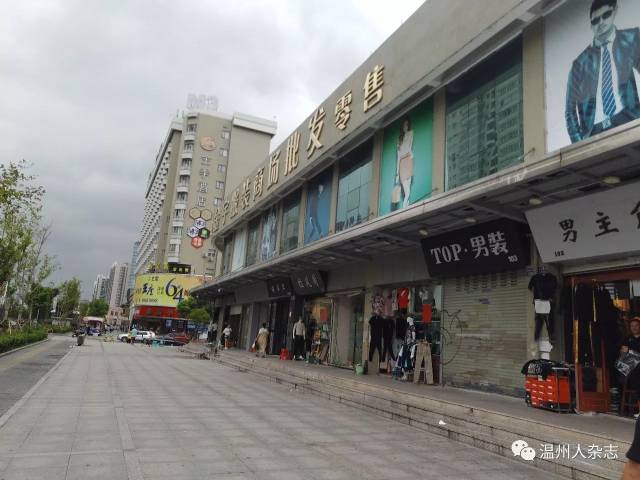 温州批发市场