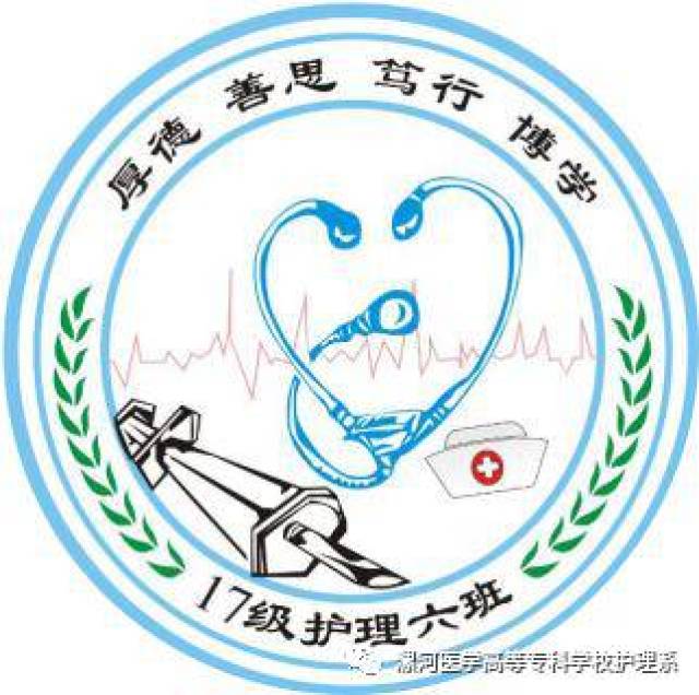 护理班级logo设计图片