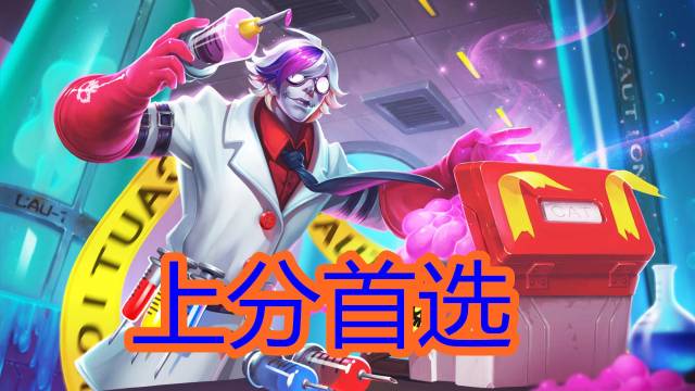 王者荣耀扁鹊