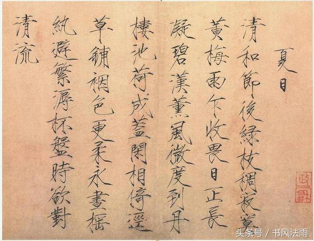 难得的宋徽宗瘦金体书法教程，剑拔弩张，铁画银钩！_搜狐网