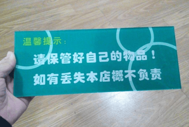 就提醒义务来看,如果酒店已在大堂醒目位置贴出告示,提醒房客贵重物品