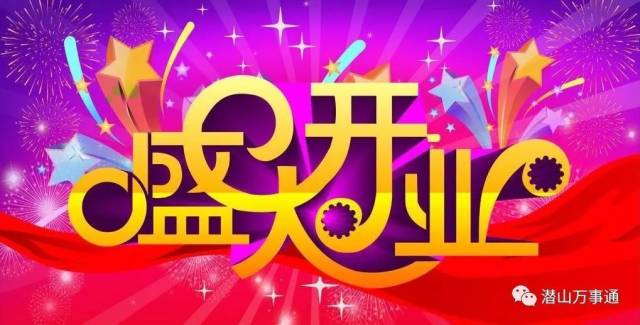 皖虾烧烤今日盛大开业,赶快来抢鲜!