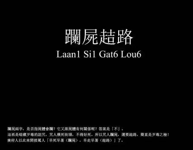 90%珠海人会读不会写的粤语词!你会几个?教你骂人不用讲粗口