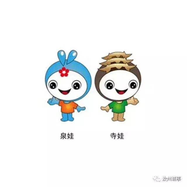 汝州旅游吉祥物,哪个最让你满意?