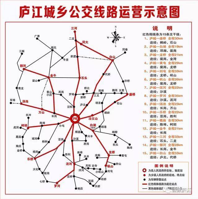 为了群众的需要!庐江开通公交至舒城县百神庙