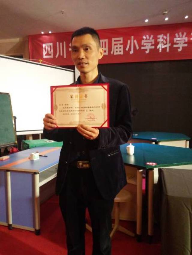 苏南小学的刘帅老师厉害了!荣获省级科学赛课一等奖!