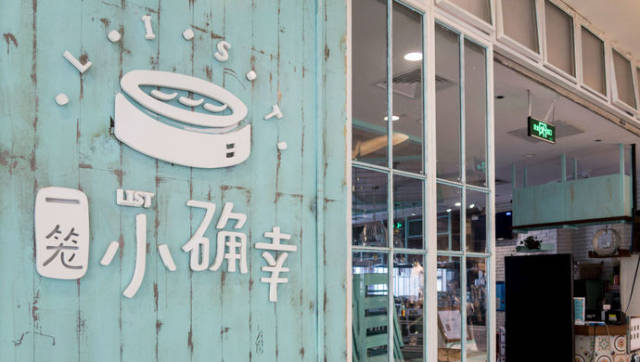 "一笼小确幸"创始人回应上海人大主任:吸取教训加强整改,已换上市场上