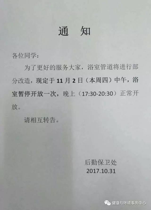 光孝寺暂停开放通知图片