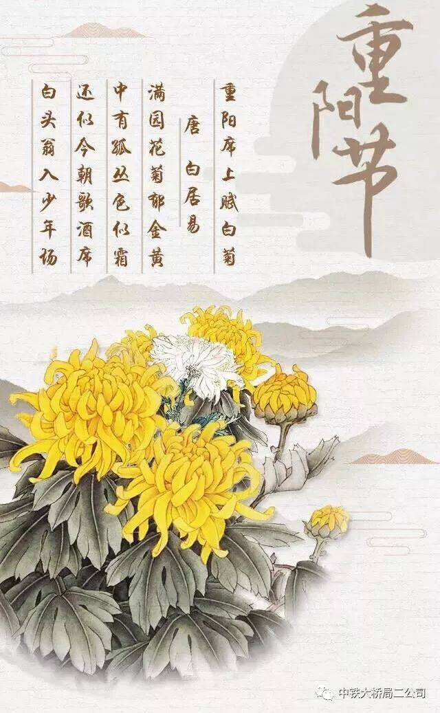 重阳节祝福语图片带字图片