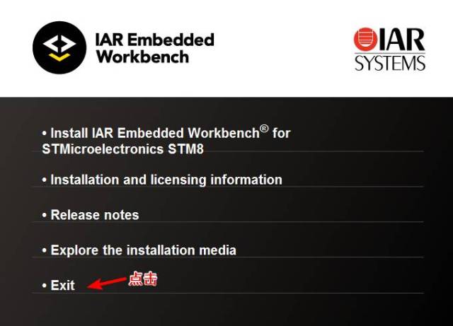 IAR For STM8(EWSTM8)开发环境搭建