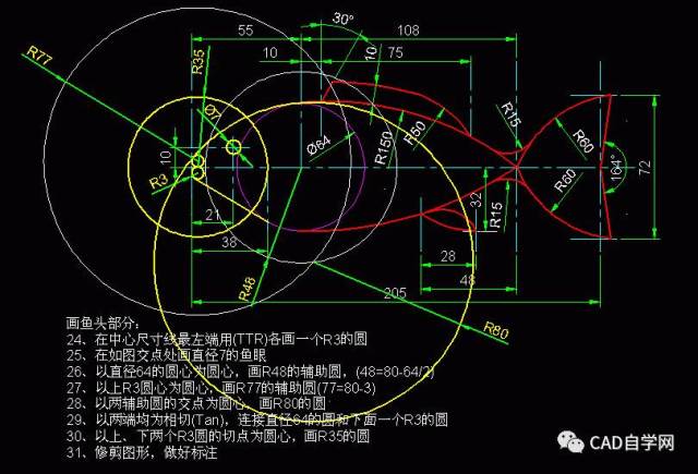 cad進階級練習題及詳細答案(45)