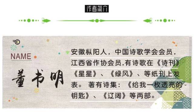 左拾遗诗歌:白桦林的残枝,支撑着古典的黄昏(组诗)