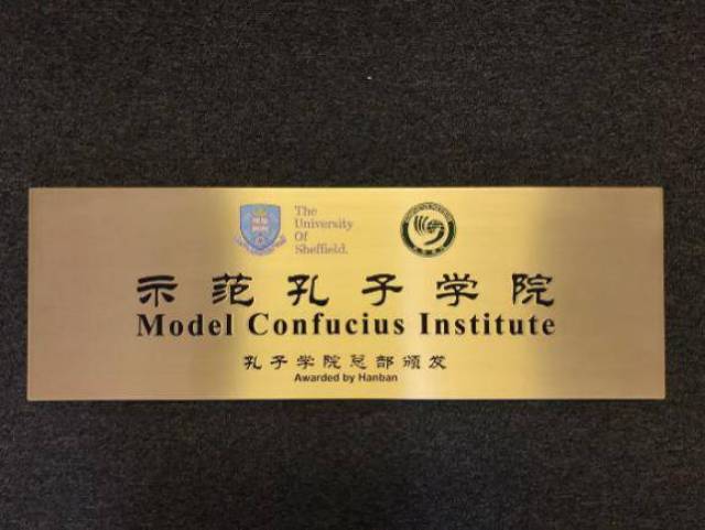 北语孔院(6)|英国谢菲尔德大学孔子学院_手机搜狐网