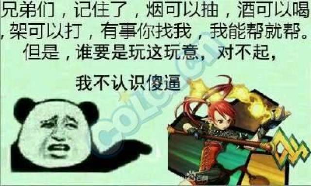 dnf神话表情包图片