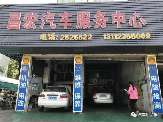珠海汽车维修保养