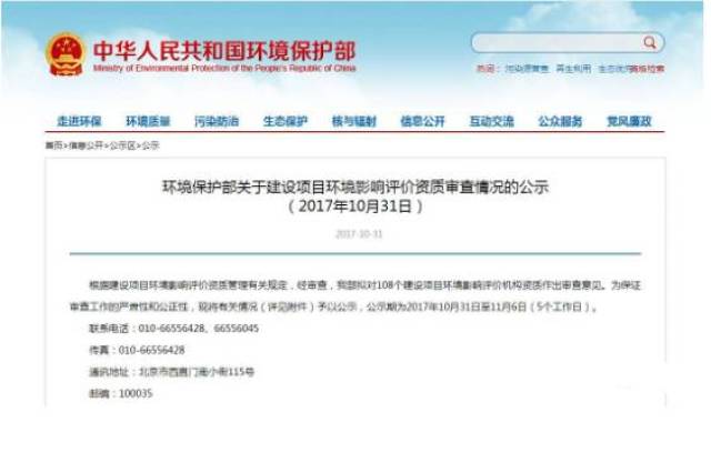 环保公示:构建绿色发展的桥梁