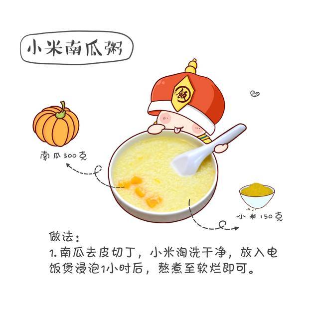 这8种小米粥的吃法