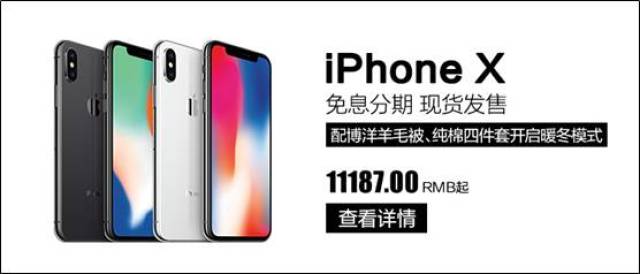 广发商城 | iPhone X 官网同步发售,12期