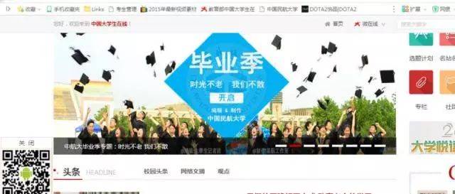 中国民航大学网通站又双叒叕获得教育部中