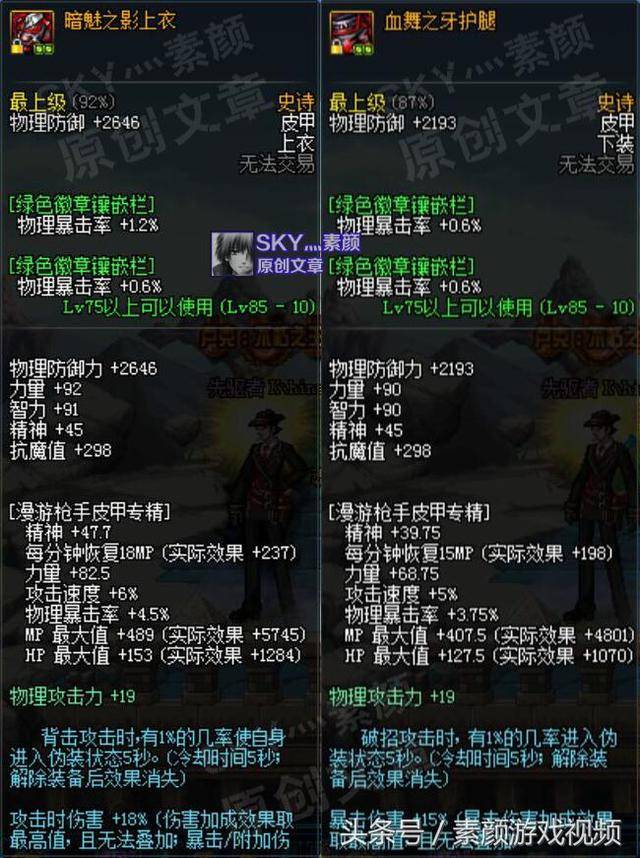 DNF杀意套:破招背击把握到位,属性冲突也能很