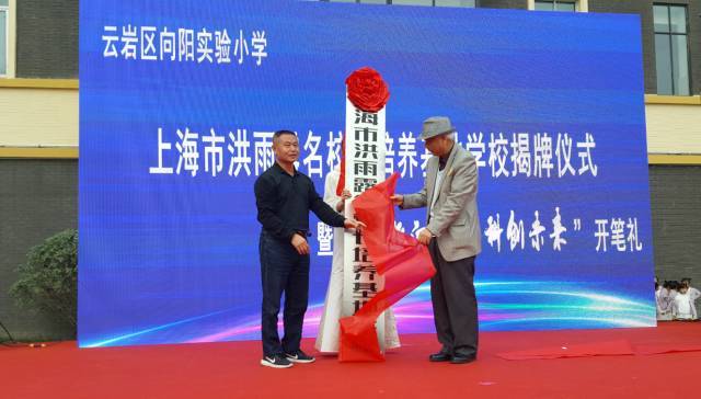 攀枝花市向阳实验学校：九年一贯制育人路上的阳光答卷