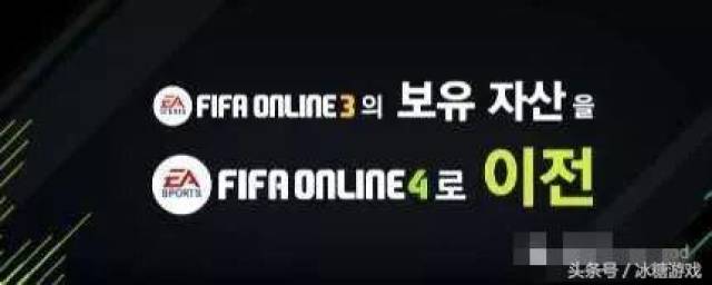 fifaonline3即将停服,韩服已经给玩家赔偿方案,腾