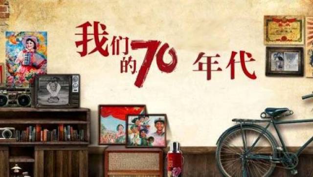 70年代时代特色图片