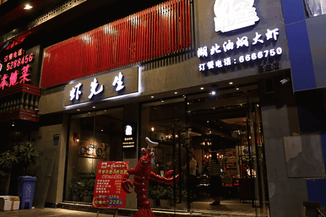 它就是—— 虾先生 | 湖北油焖大虾  卖的全是我爱吃的!