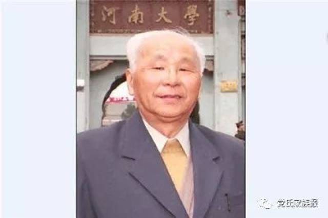 老党家名人--两弹一星元勋党鸿辛院士