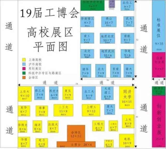 上海电机学院展区位于6.2h馆高校展区b005