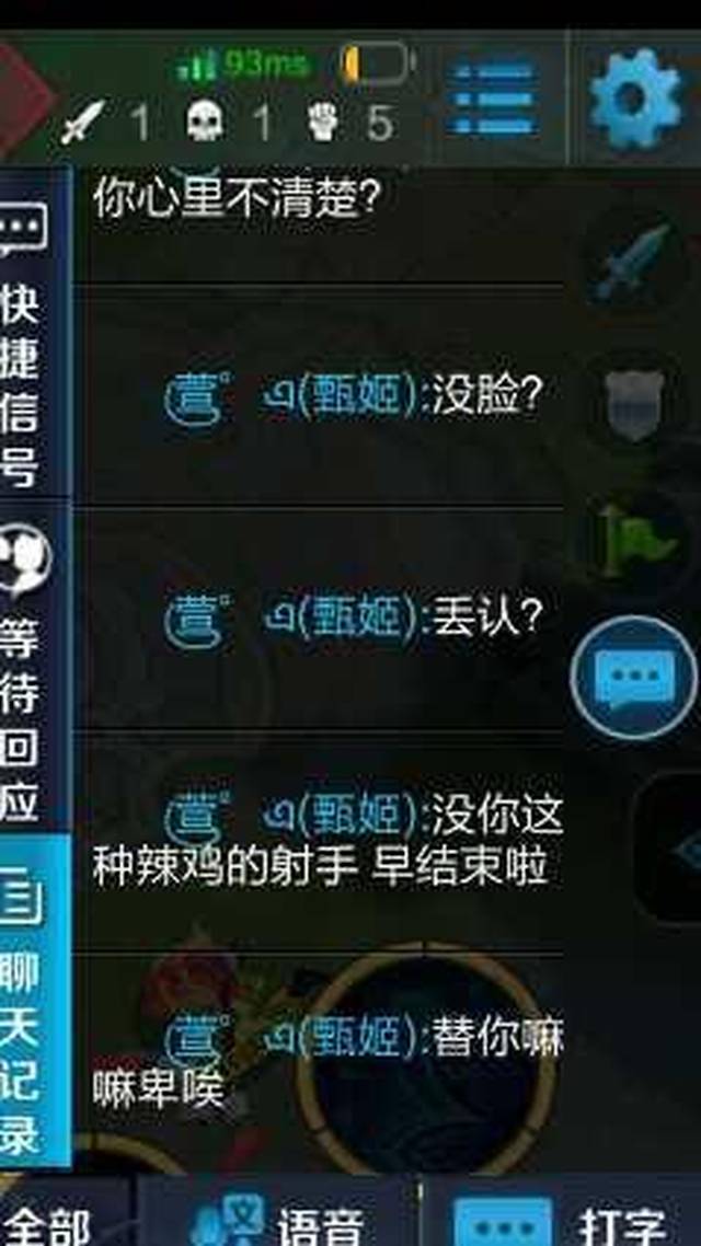 唯独甄姬还有闲情雅致打字骂人,而且骂人的内容不忍直视.