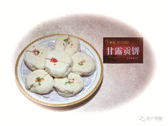 在天长 有一种特产,叫甘露饼