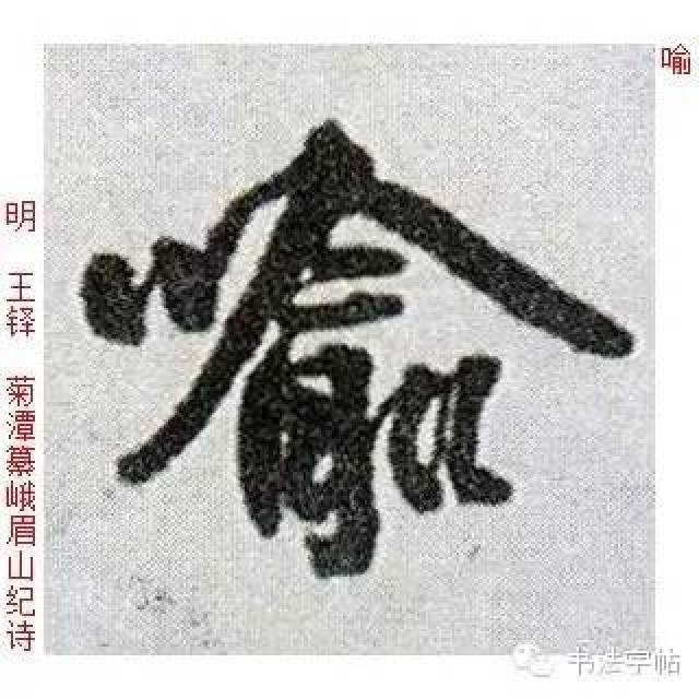 喻|百家姓