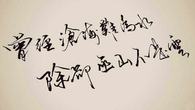 上班族们梦寐以求的江湖体钢笔字!