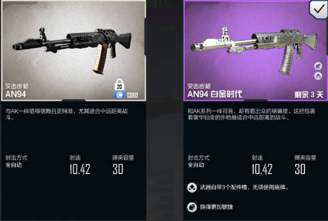 由贵金属铸造的经典枪械使命召唤ol白金时代版an94