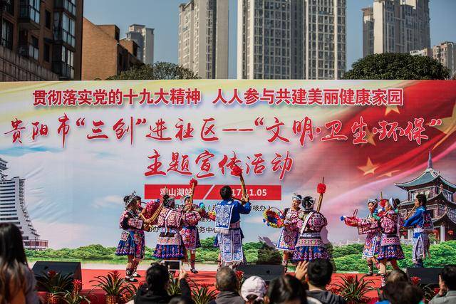 人人参与共建美丽健康家园 贵阳市"三创"进社区主题宣传活动走进观山