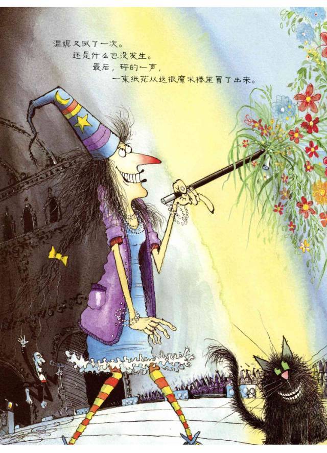 《女巫温妮的魔法棒》温妮的魔法棒都能变出什么呢?