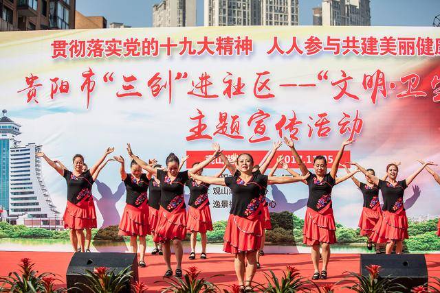 人人参与共建美丽健康家园 贵阳市"三创"进社区主题宣传活动走进观山