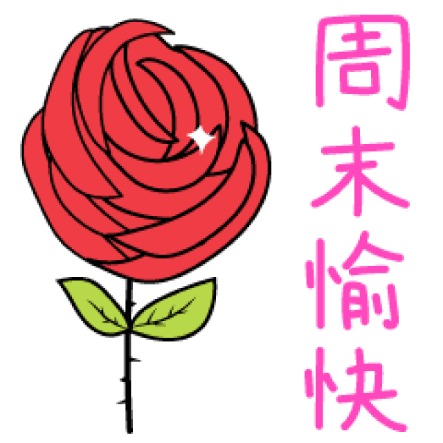 2,谁的路线定好了明天,好久不见时间的笑脸,旅行箱里快乐的相片