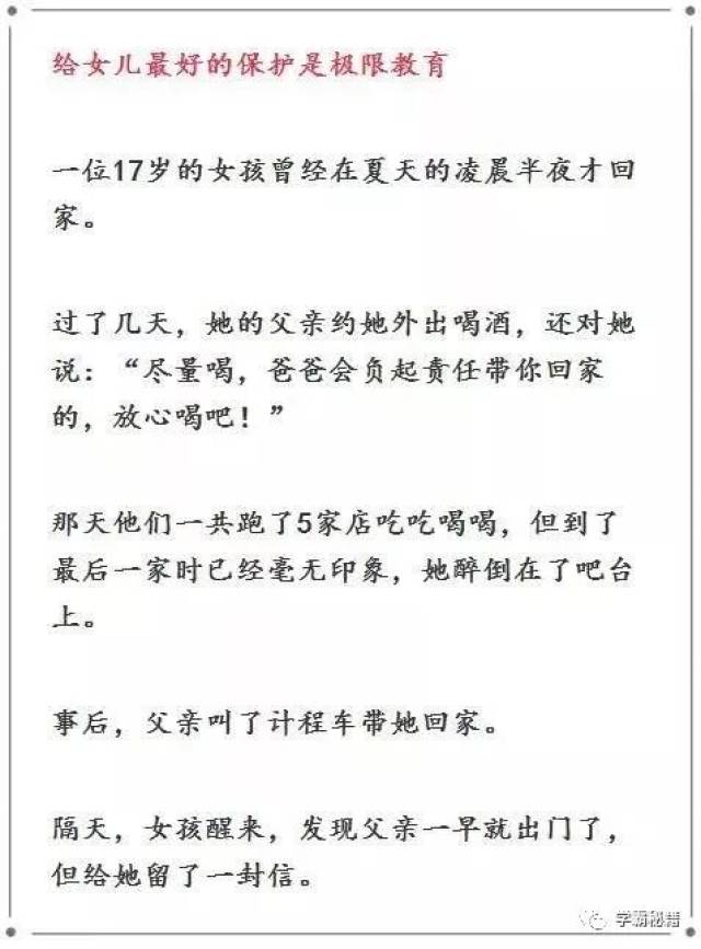 【家教论坛】复旦校长演讲:女儿的极限,儿子的阳光才是家庭教育的制胜
