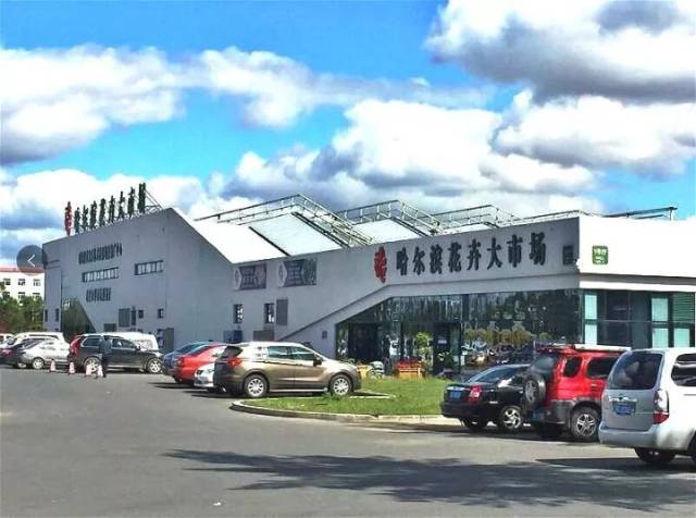 哈尔滨花卉大市场是集批发,零售,生产,游览,观光为一体的花,鸟,鱼