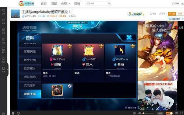 明星的生活不止眼前那些通告,还有抽时间打打王者荣耀