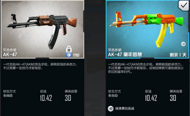 回归儿时戏耍的乐趣使命召唤ol童年梦想版ak47