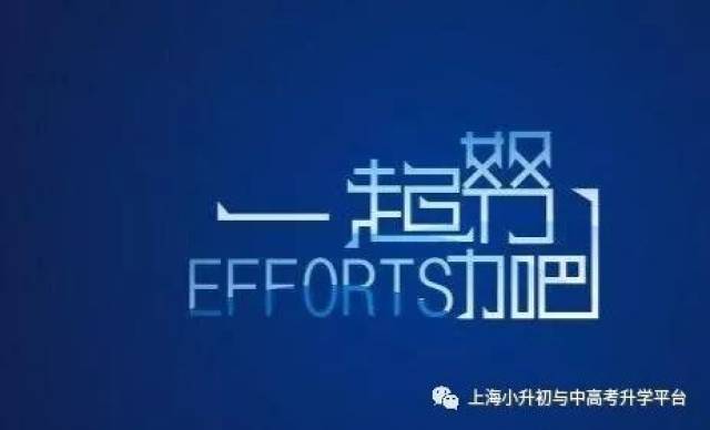 上外附小录取通知_上外附中考试科目_上外附中神仙学校特点