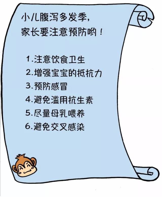 小儿腹泻全攻略!你想知道的这里全都有!