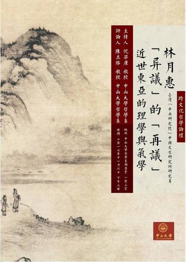 地点:锡昌堂 一零三室