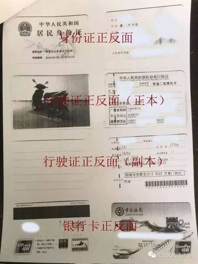 斗门摩托车上牌补贴200元办法 地点 表格填写全攻略!