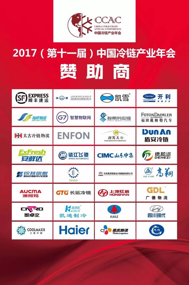 会员推荐 会员单位:北京京隆伟业物流有限公司