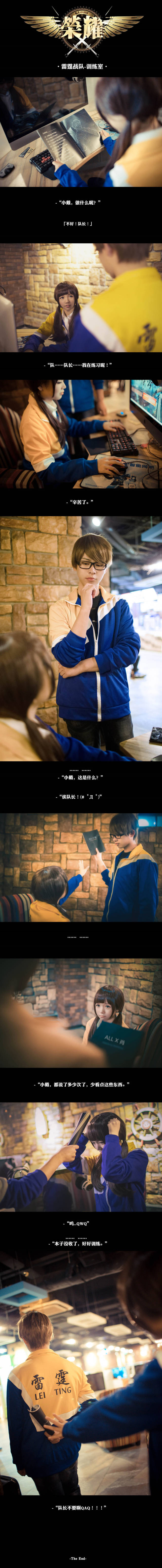 全职高手 肖时钦cosplay