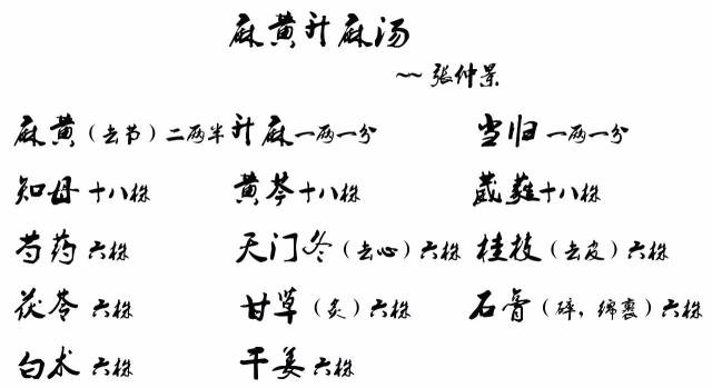 手足厥逆,下部脉不至,喉咽不利,唾脓血,泄利不止者,为难治,麻黄升麻汤